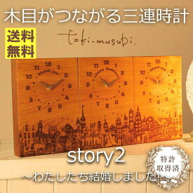 楽天市場 結婚式 記念品 時計の通販