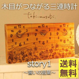 三連時計の人気商品 通販 価格比較 価格 Com