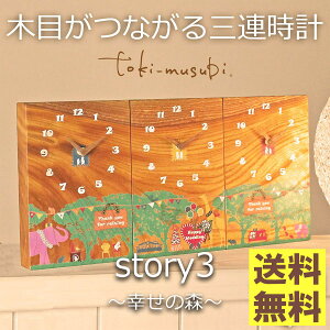 三連時計 時計 通販 価格比較 価格 Com