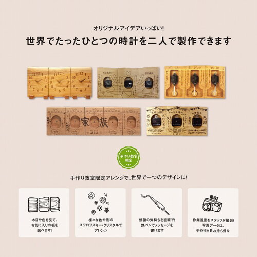 楽天市場 手作り教室 親ギフト3連時計 公式 木の暮らし