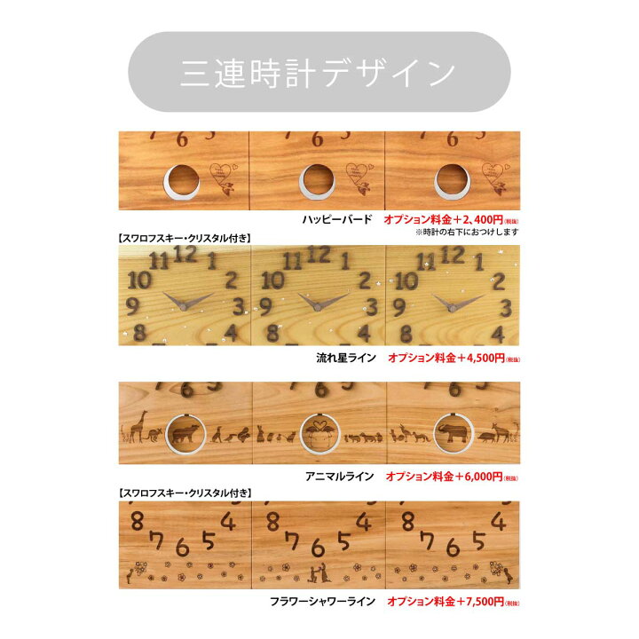 楽天市場 結婚式で両親に贈る 木目がつながる本物の三連時計 Basic M 振り子あり 最短2日後発送 メッセージ刻印 名入れok 披露宴のクライマックスに 結婚式や披露宴で両親が感動するプレゼント 世界に1つだけの贈呈品 贈答品 記念品 職人が1つ1つ手作り 親ギフト3
