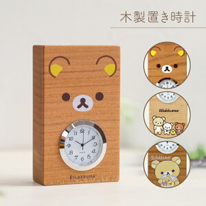 bN}  ؂̎v uv j v[g Mtg LN^[ 킢  yRilakkuma kizuna color z