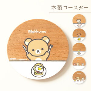bN}  Rilakkuma ؂̃R[X^[ ؐ e[uEFA j v[g Mtg LN^[  킢y bN}R[X^[ z