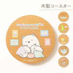 ݂R炵 sumikkogurashi sumikko ݂R ؂̃R[X^[ ؐ e[uEFA j v[g Mtg LN^[  킢y ݂R炵R[X^[ z