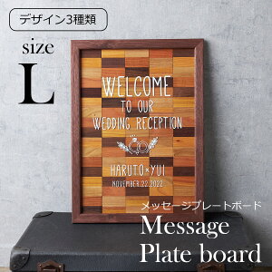 ウェルカムボード 名前の通販 価格比較 価格 Com