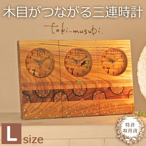 三連時計 時計 通販 価格比較 価格 Com