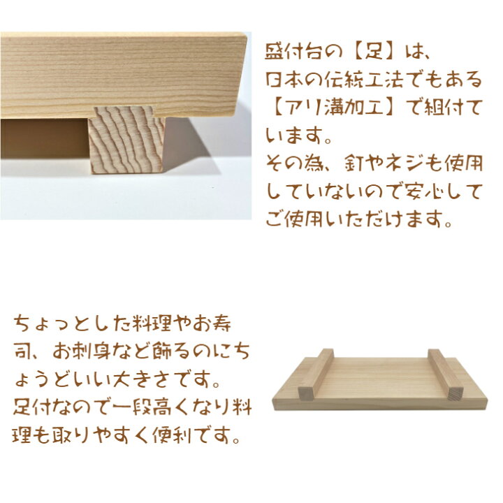 楽天市場】盛付台 薄口 木製 ヒノキ 国産 盛台 盛付皿 木皿 寿司下駄 