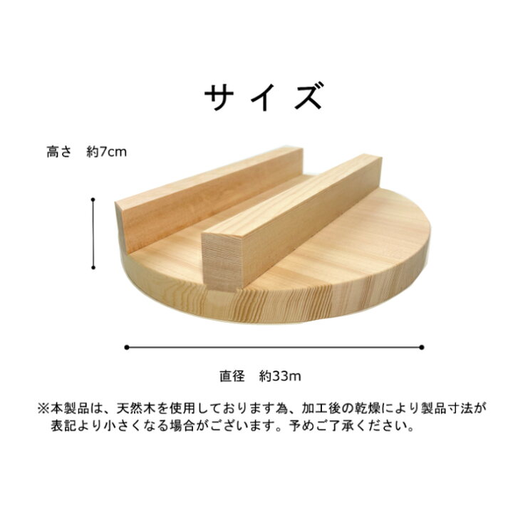 楽天市場】釜蓋 33cm 木製 国産 釜ふた 木蓋 天然木 炊飯 羽釜 蒸し 