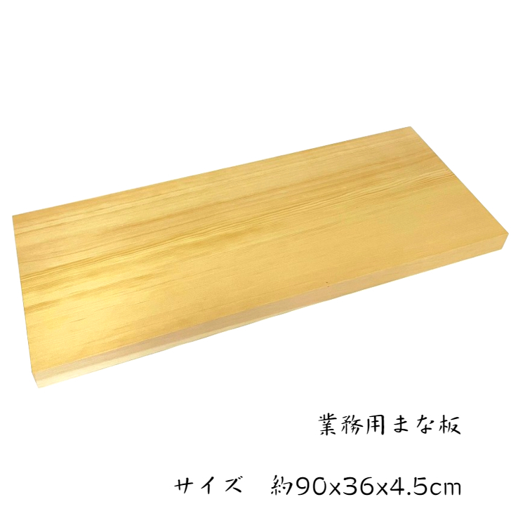 業務用 まな板 木製 - その他の調理器具の人気商品・通販・価格比較 