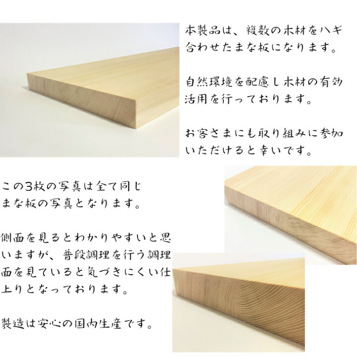 楽天市場】業務用まな板 60cm 6cm厚 国産 オーダーカット可能 木製 