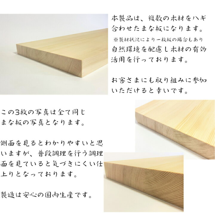 楽天市場】業務用まな板 105cm 4.5cm厚 国産 オーダーカット可能 木製 
