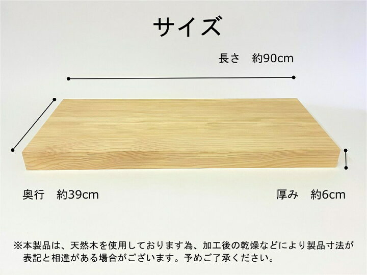 楽天市場】業務用まな板 90cm 6cm厚 国産 オーダーカット可能 木製 