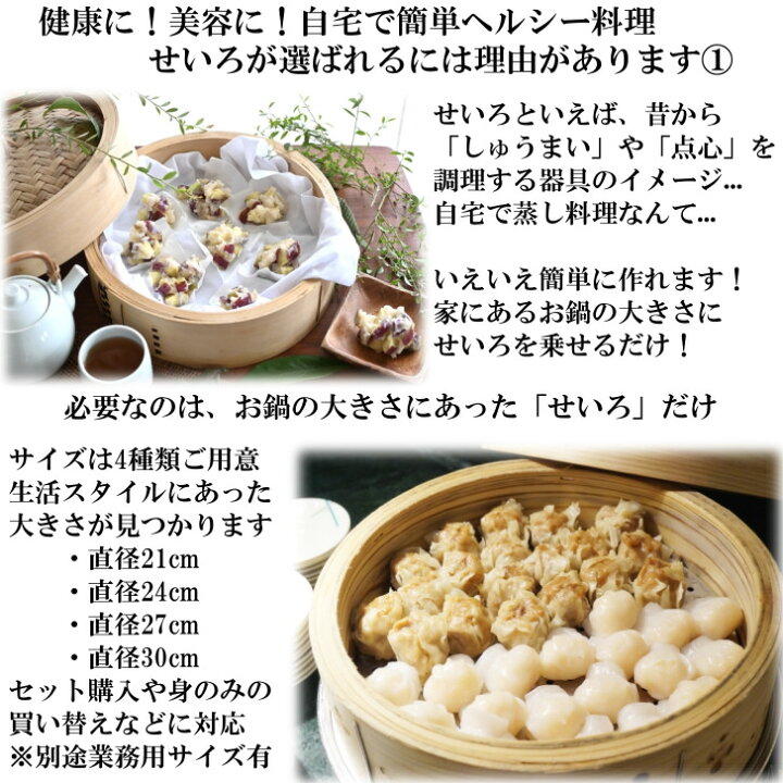 楽天市場】ひのき せいろ 1段 27cm 中華せいろ 日本製 檜 蓋付 セット 