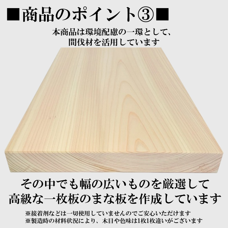 楽天市場】まな板 ひのき 42cm M 一枚板 国産 高級 木製 桧 抗菌