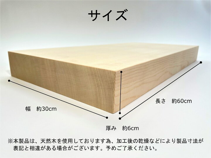 楽天市場】業務用まな板 60cm 6cm厚 国産 オーダーカット可能 木製 