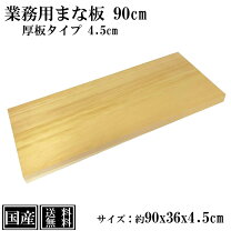 楽天市場】まな板 木 60の通販 