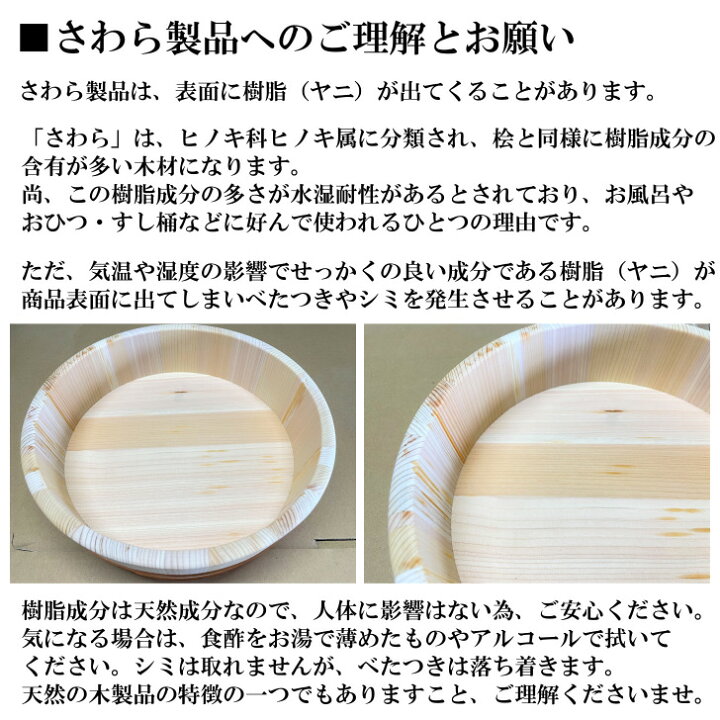 楽天市場】寿司桶 飯台 さわら 27cm 2.5合 厚口 木製 国産 すし桶 木曽 