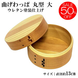 y50%OFF yVX[p[SALEz    13cm ؐ Ȃbp ٓ ٓ `{bNX a  ^  ǂ VR E^h TCY  a 13cm  8cm i12xH5.3cmj 
