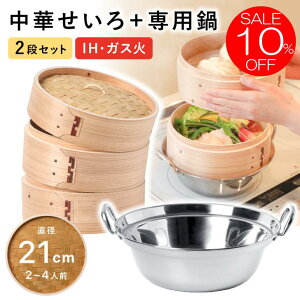 y10%OFF yVX[p[SALEz  t 21cm IHΉ 2iZbg [^ ؂ ؐ ZC   VR Zbg wV[  ĕ    XeX U  |