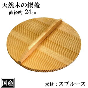 W 24cm ؊W ؐ Y VR Ɩp Xv[X TCY a 24cm ӂ W ƂW 悹W { aH {H 痿 ϕ   Lb`c[ 