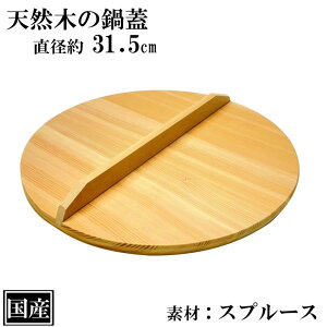 W 31.5cm ؊W ؐ Y VR Ɩp Xv[X TCY a 31.5cm ӂ W ƂW 悹W { aH {H 痿 ϕ   Lb`c[ 