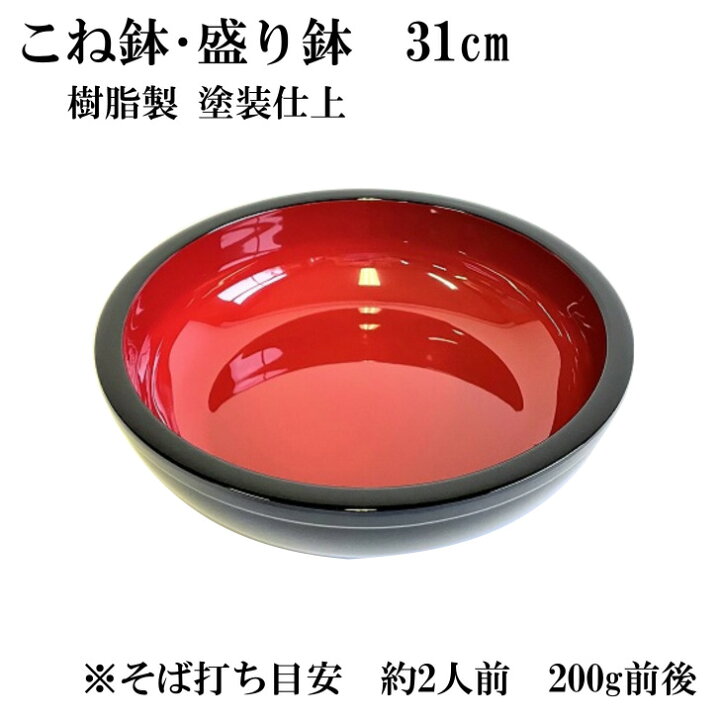 楽天市場】こね鉢 31cm 樹脂製 約2人前 多用鉢 盛付鉢 ABS樹脂 サイズ 