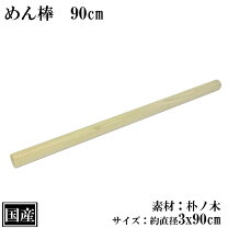楽天市場】丸棒 朴の通販