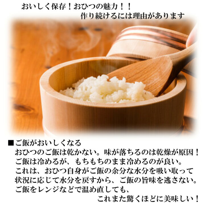 木曽工芸 おひつ 日本製 木製 さわら 寿司飯台 33cm 約5合用 FH-33 おひつ 