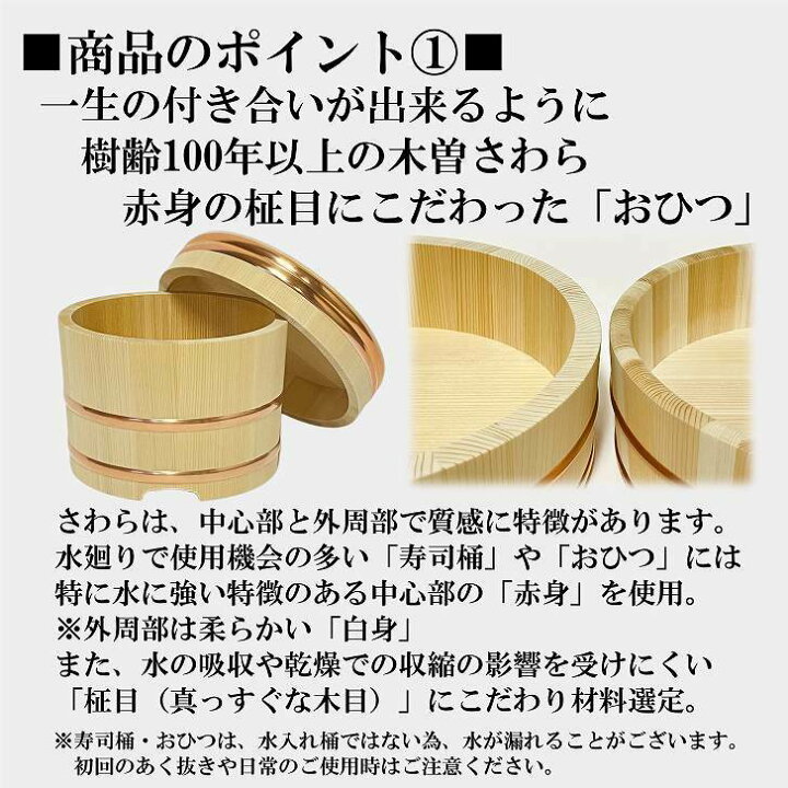 楽天市場】さわら おひつ 5合 21cm 国産 職人手作り 高級 木曽さわら 