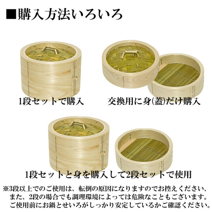 楽天市場】ひのき せいろ 蓋 身 単品 21cm 24cm 27cm 30cm 中華せいろ 