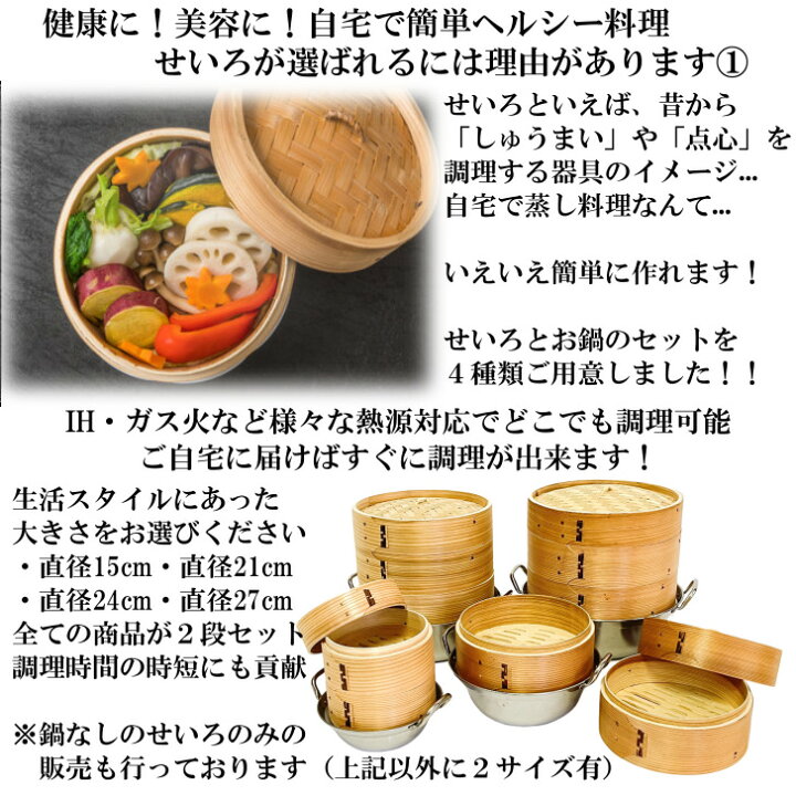 楽天市場】【ご好評につき 308円 値下】 せいろ 鍋付き 21cm IH対応 2 