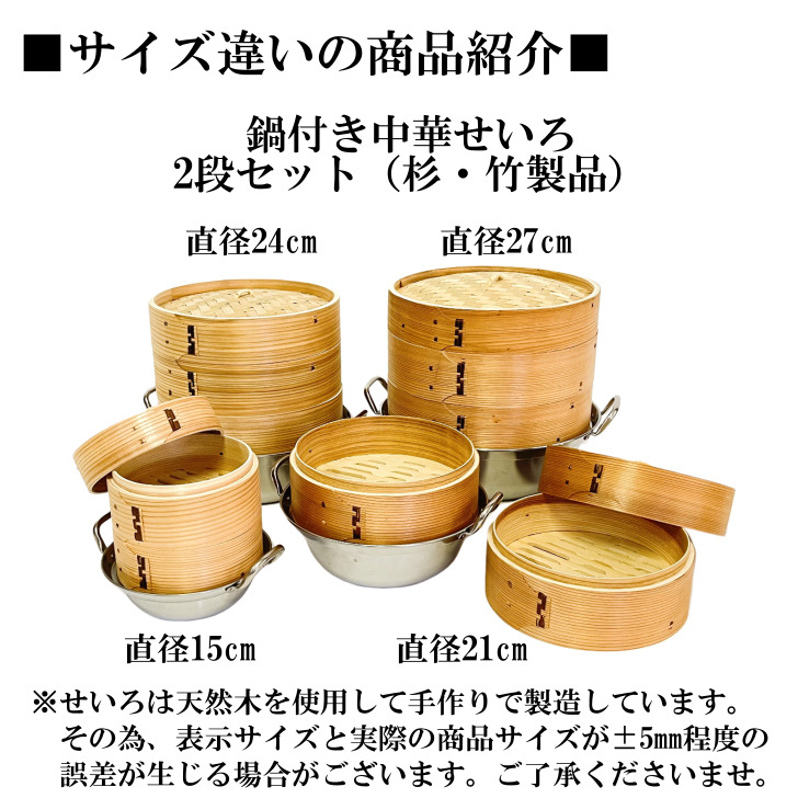 楽天市場】【新発売】 せいろ 鍋付き 21cm IH対応 2段セット 中華