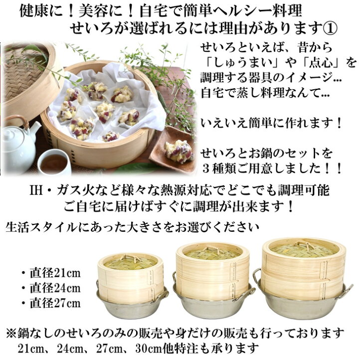 楽天市場】ひのき せいろ 鍋付き 24cm IH対応 国産 セット 中華せいろ 