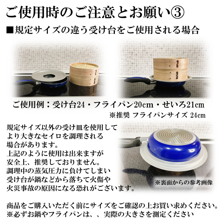 楽天市場】せいろ用 受け台 33 (10〜30cm用) アルミ 日本製 蒸し板
