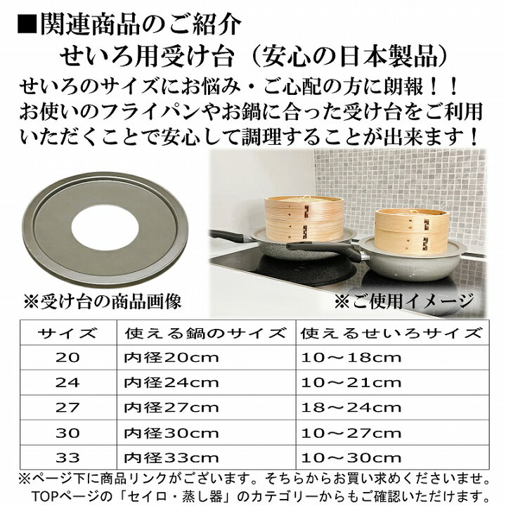 楽天市場】ひのき せいろ 1段 30cm 中華せいろ 日本製 檜 蓋付 セット 