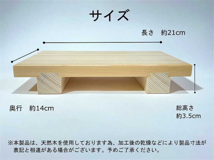 楽天市場】盛付台 薄口 木製 ヒノキ 国産 盛台 盛付皿 木皿 寿司下駄 