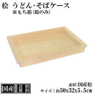 yz ؔ w ݔ ǂ񂻂΃P[X Y   ؐ Ђ̂ O {  TCY  50x32x5.5cm ĝ ̂ obg Rei ԏd t[hRei BOX