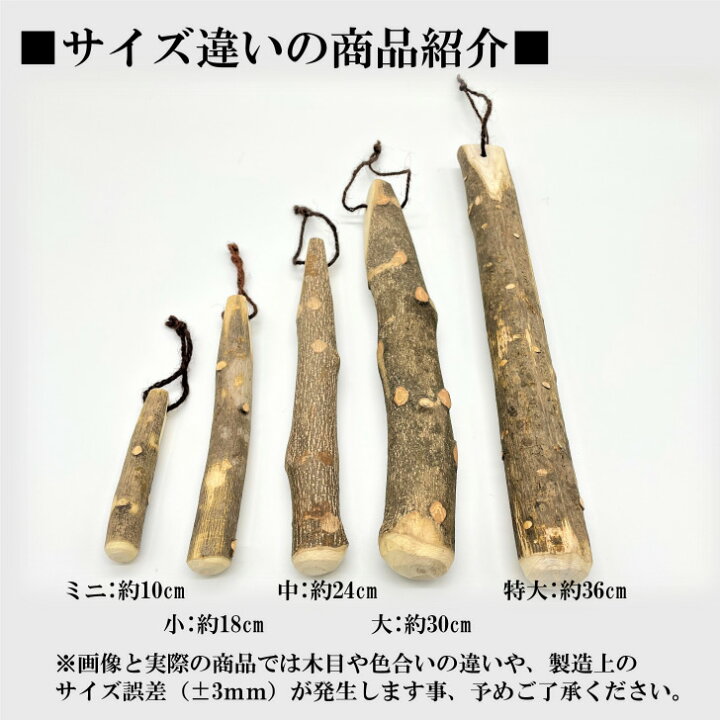 楽天市場】すりこぎ 山椒 10cm ミニ 天然木 すりこぎ棒 すり棒 こね棒 