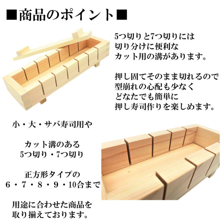 楽天市場】押し寿司 箱寿司 18cm 6号 ひのき 木製 国産 桧 寿司型 寿司 
