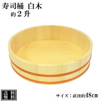 楽天市場】大きい桶の通販