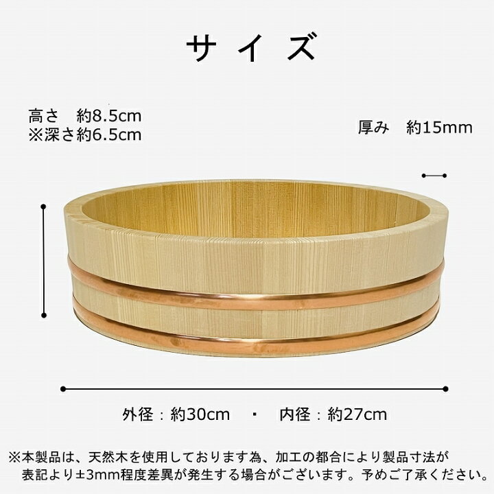 楽天市場】寿司桶 飯台 さわら 30cm 3合 厚口 木製 国産 すし桶 木曽 