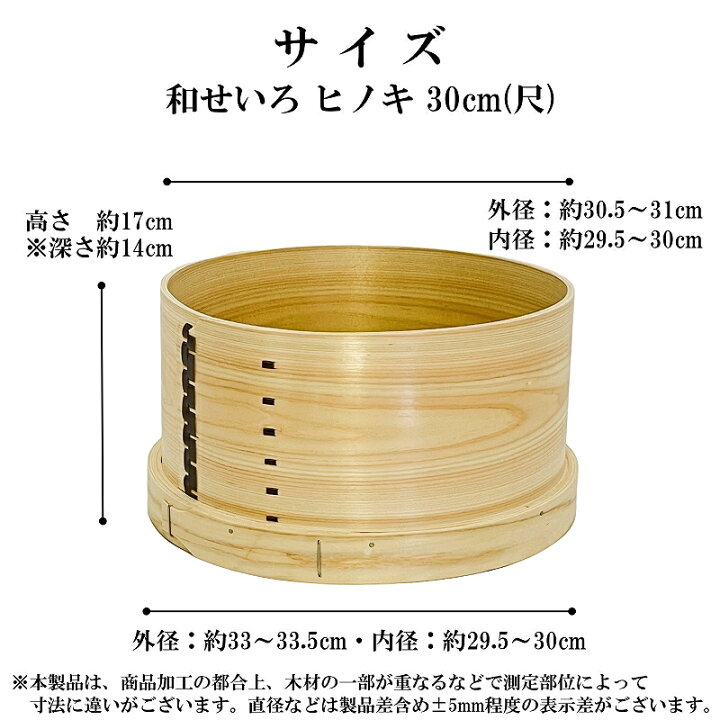 楽天市場】【11/24まで10%OFF 30cm】 せいろ 桧 27 30 33cm 国産 和 