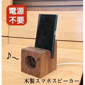 楽天市場 スマホ スタンド スピーカーの通販