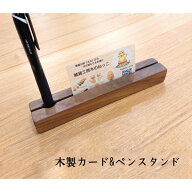 カード立て ペン立て 木製 名刺 カードスタンド 写真 フォトスタンド 受付 おしゃれ メモスタンド ウッド…