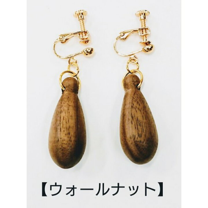 楽天市場】イヤリング 木製 レディース 雫形 ゴールド アクセサリー 