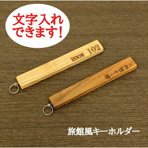 キーリング ペア おしゃれの人気商品 通販 価格比較 価格 Com