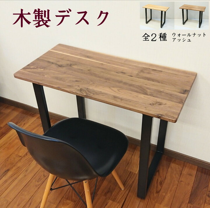 楽天市場】デスク テーブル 机 木製 アイアン 1人用 ダイニング 書斎  