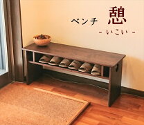 楽天市場】ナガノインテリア ベンチの通販