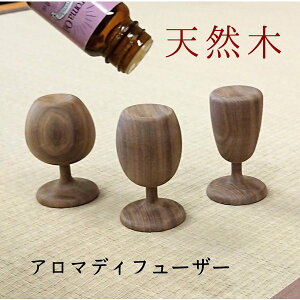 アロマディフューザー 木製の人気商品 通販 価格比較 価格 Com