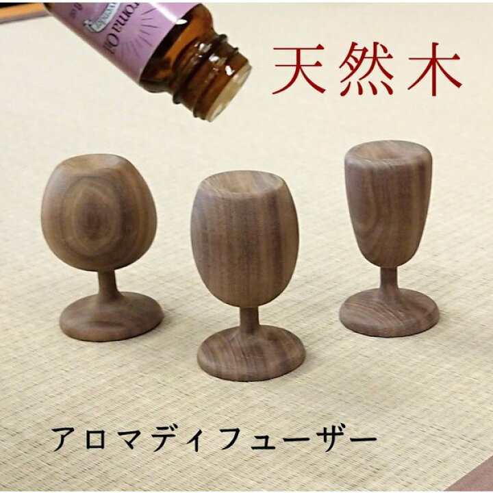 楽天市場】アロマディフューザー アロマポット 木製 アロマウッド 